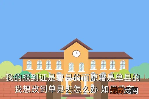 单县人事网，菏泽单县信息港