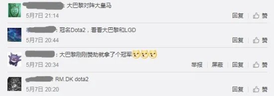 皇马中国成立电竞战队 征战《FIFA Online4》联赛