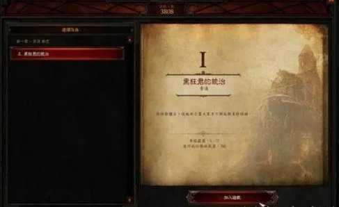 暗黑3如何组队？暗黑3组队教程