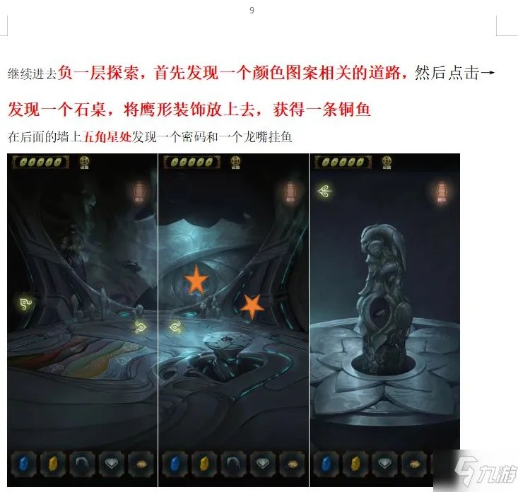 《隐秘的怪谈》猫女之夏第五章怎么通关 猫女之夏第五章通关技巧攻略