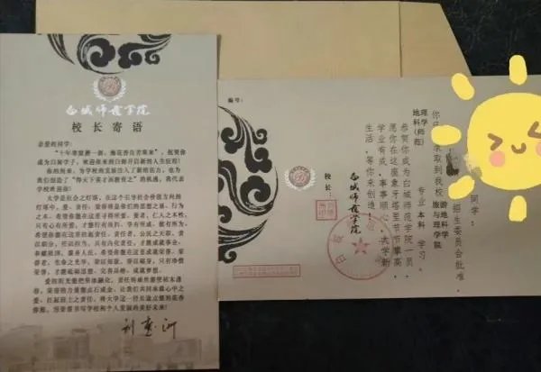 白城师范学院好吗