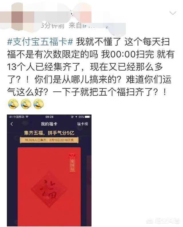 支付宝集福，去年分了几块钱，大家今年还要继续吗？
