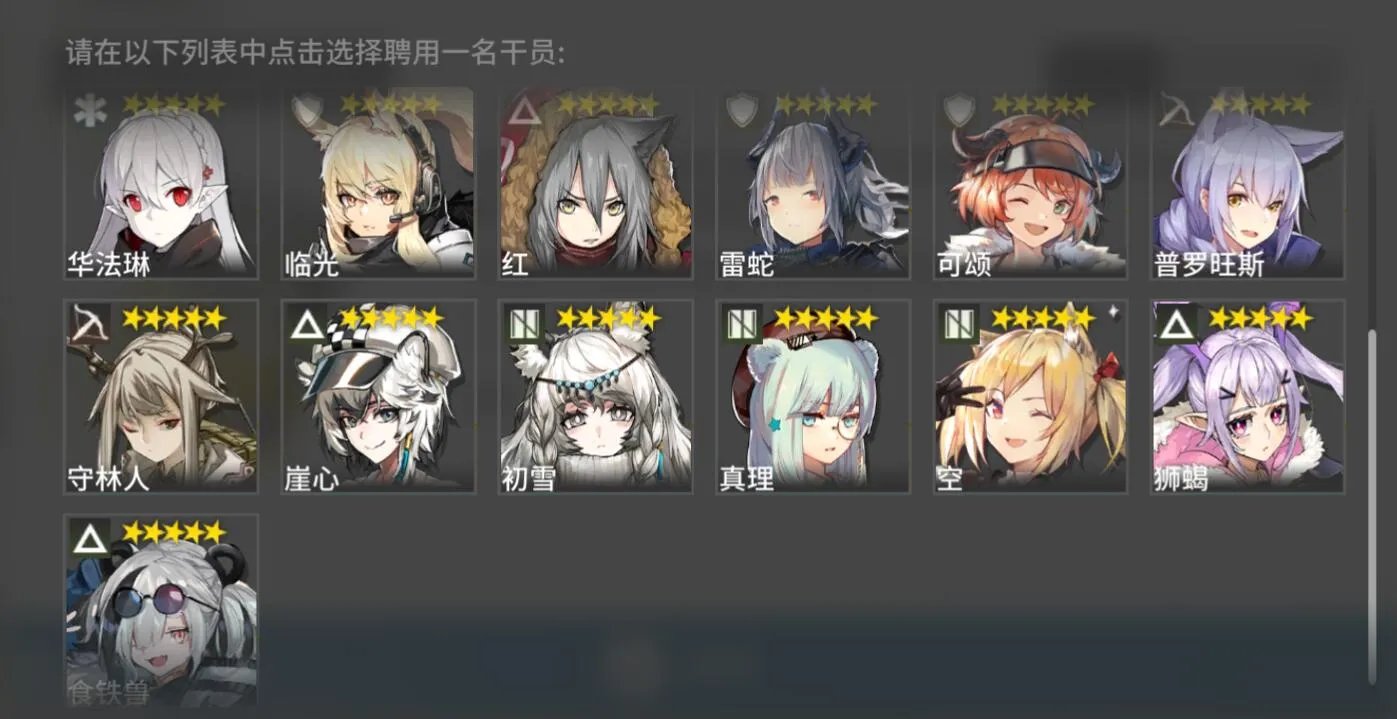 明日方舟两周年庆五星干员兑换推荐 周年庆五星干员换哪个