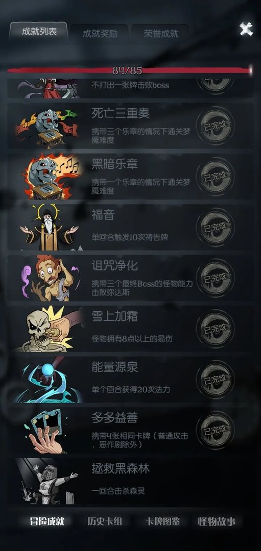 月圆之夜药剂师移除无限流怎么玩