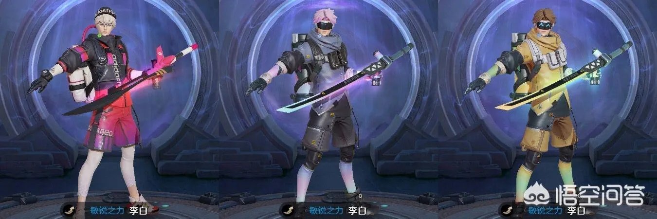 李白敏锐之力星元哪个手感好