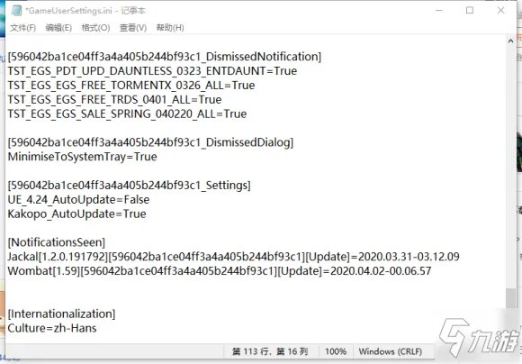 《正当防卫4》怎么设置中文 EPIC版本中文设置方法教程