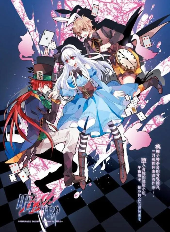 暗之烙印的介绍