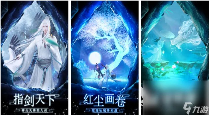 仙侠类手游手机版排行榜十大推荐 仙侠游戏排行榜2023