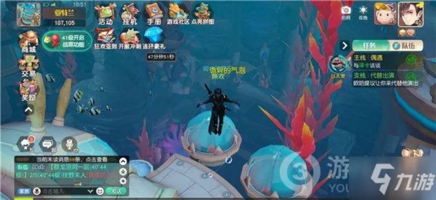 梦想新大陆漏气了攻略 奇遇玩法分享