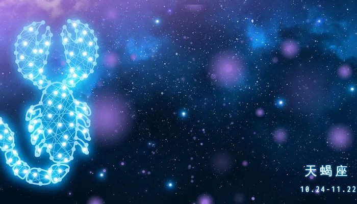 天蝎座男生喜欢什么女生