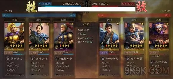 三国志战略版S3群弓阵容推荐