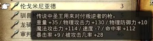 勇气默示录2稀有怪物资料汇总 出现位置+属性资料+掉落物品数据