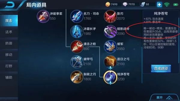 纯净苍穹的主动技能在自身处于眩晕状态时可以使用吗