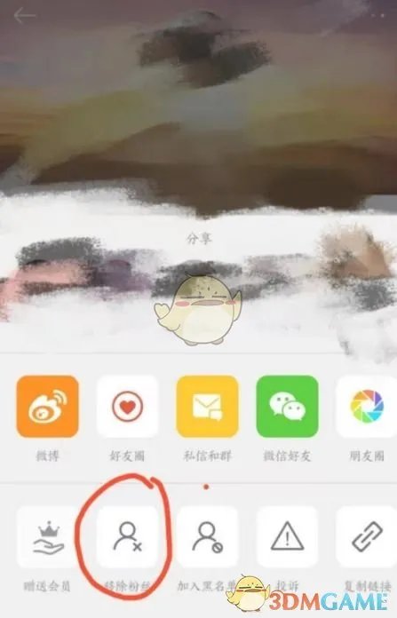 《微博》双向取关方法介绍