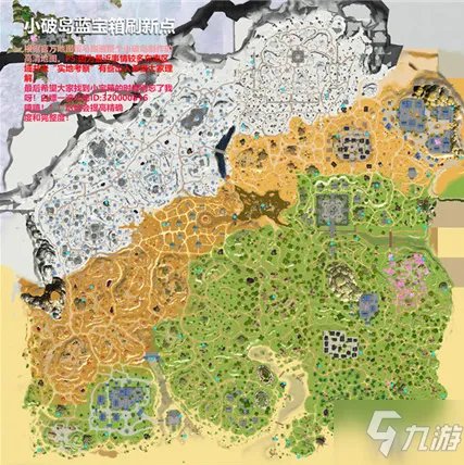 风云岛行动隐藏宝箱在哪刷新 隐藏宝箱刷新位置攻略