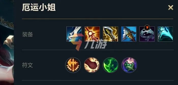 英雄联盟手游赏金猎人天赋推荐 LOL手游女枪符文怎么带