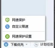 迅雷下载速度慢怎么解决