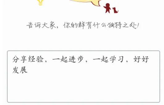 如何创建贴吧群