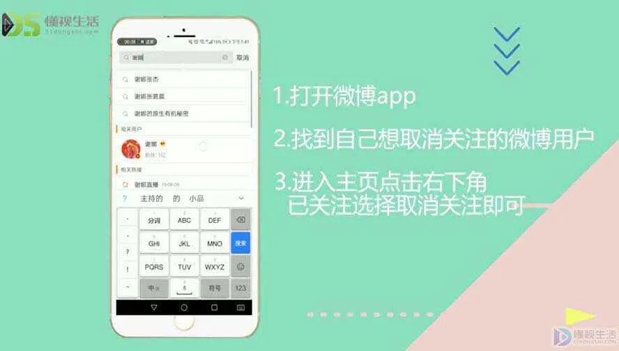 微博怎么破解悄悄关注