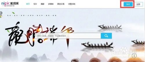 在呢图网怎么求图求素材求字体