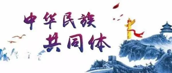 为什么说民族凝聚力是衡量综合国力的重要标志