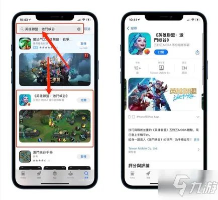 lol手游台服ios如何下载 台服苹果下载方法