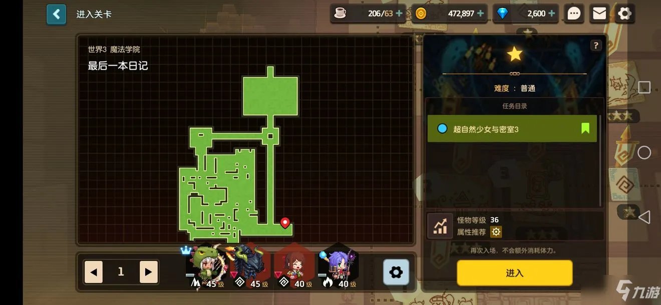 《坎公骑冠剑》最后一本日记怎么触发 最后一本日记触发攻略