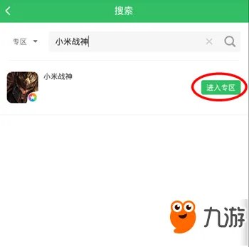 小米战神下载 用好游快爆抢先体验小米战神!