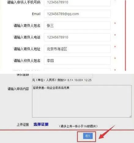 国家邮政局官网电话