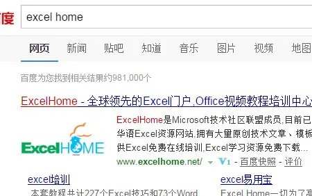 怎么进入excel home论坛？