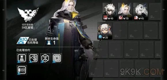 明日方舟59区废墟合约图文通关攻略