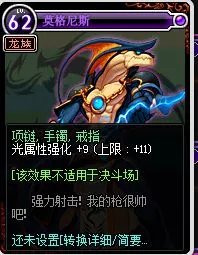 地下城与勇士（DNF）手镯附魔卡图鉴 手镯附魔卡属性一览