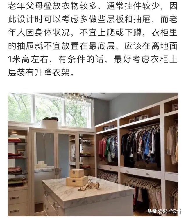 衣柜格局如何设计？