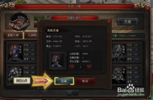 热血三国新手攻略