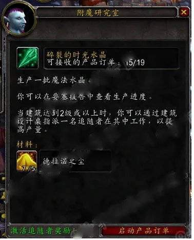 魔兽世界订单达人成就在哪里查看？