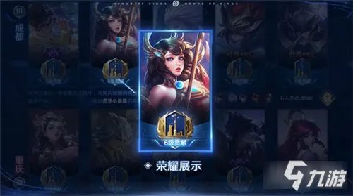 《王者荣耀》城市徽章4级图文教程 城市徽章4级升级方法