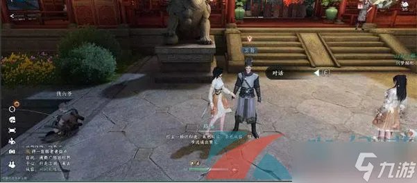 《逆水寒手游》相亲记奇遇任务攻略