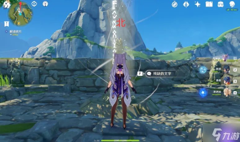 原神沿着岩尊像寻找碎片怎么做