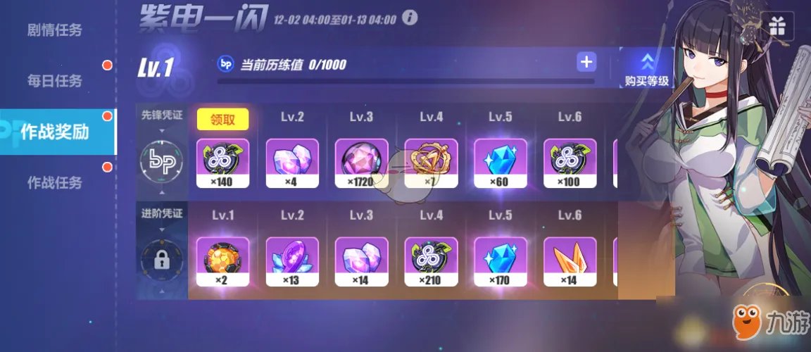 《崩坏3》3.6版本作战凭证商店新增物品有哪些 商店新增物品介绍