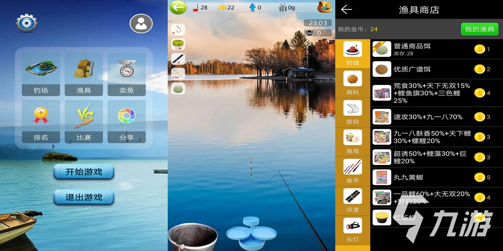 钓鱼游戏大全安卓版推荐 2023高人气钓鱼手游合集