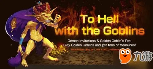 DNF黄金哥布林在哪 DNF黄金哥布林寻找技巧