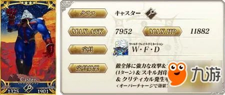 FGO明治维新攻略 明治维新选哪个势力