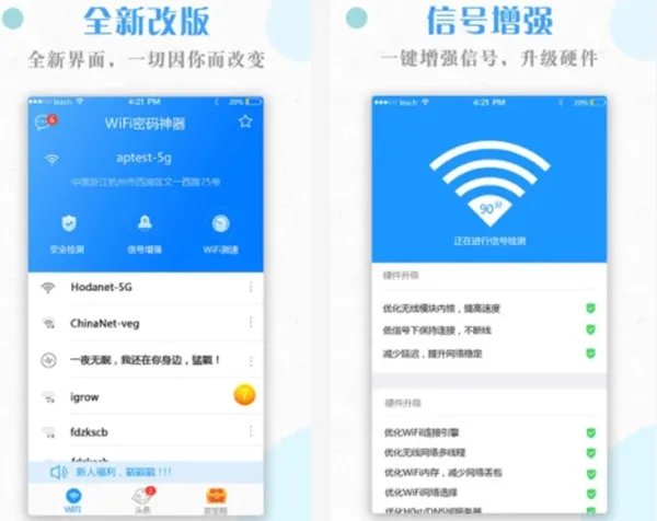 wifi密码破解软件排行 好用的WiFi破解器神器集合