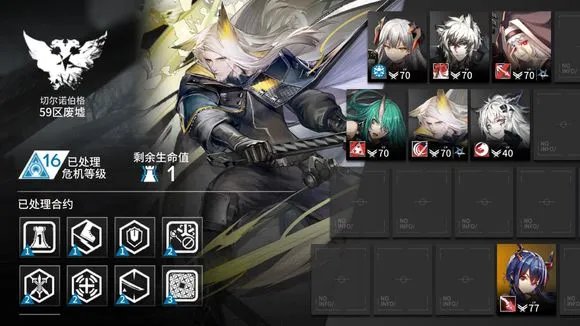 明日方舟59区废墟合约图文通关攻略