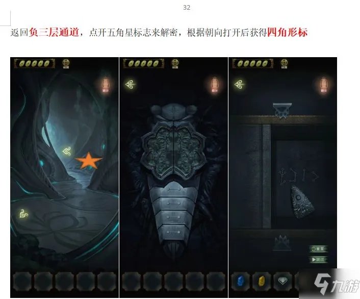 《隐秘的怪谈》猫女之夏第五章怎么通关 猫女之夏第五章通关技巧攻略