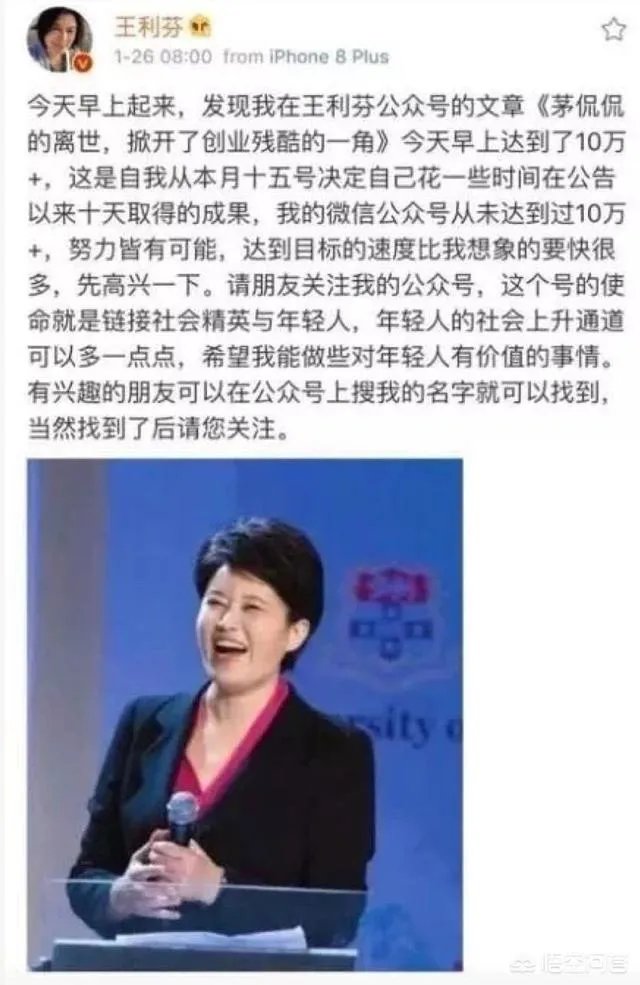 消费死者，王利芬这是什么心态？