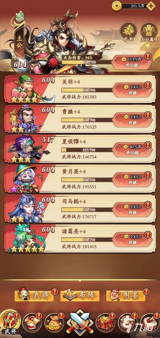 乱世三国攻略推荐 新手开局攻略详解