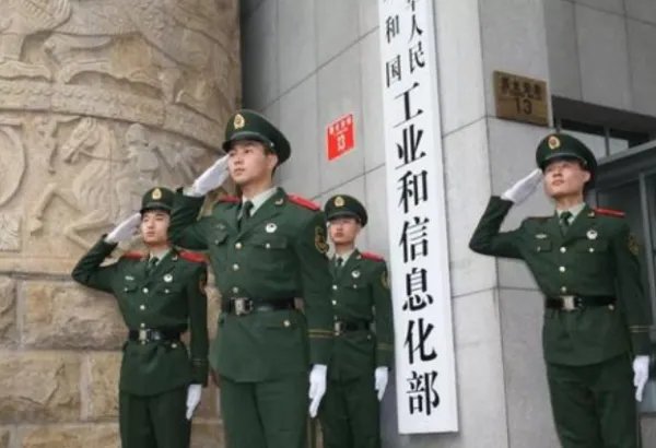 国家工信部投诉官方网站