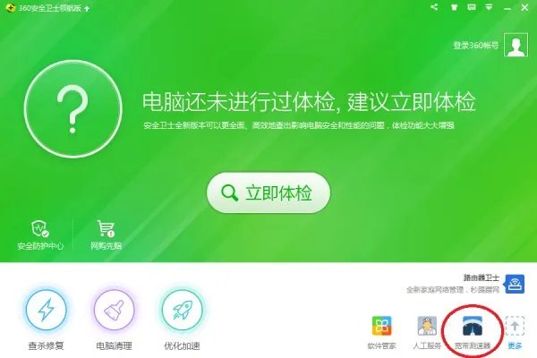 怎样才能知道电脑宽带的装机地址在哪里？