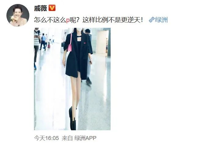 戚薇吐槽工作室P图是怎么回事 戚薇吐槽工作室P图原因是什么